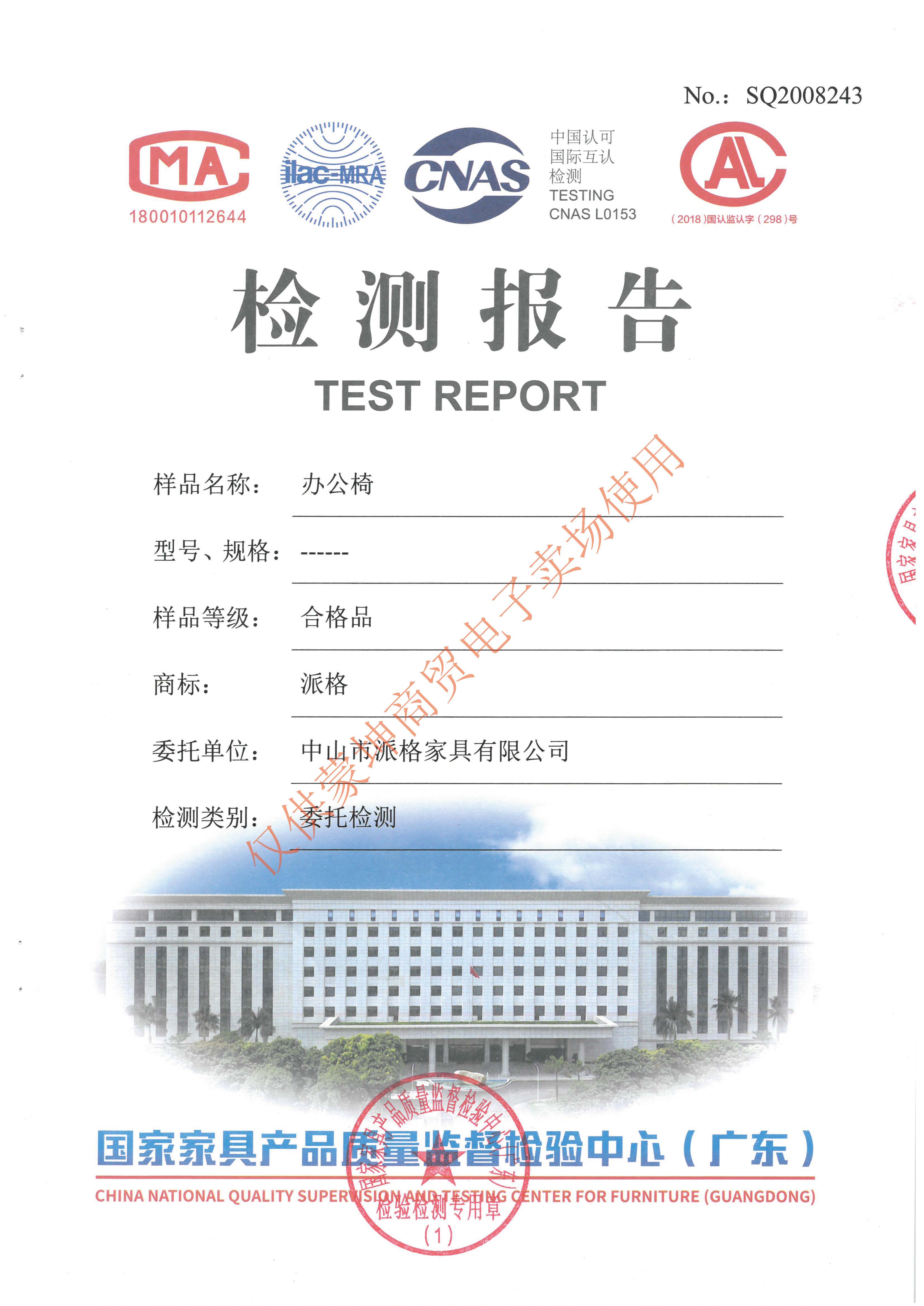 檢驗(yàn)報告_頁面_009.jpg