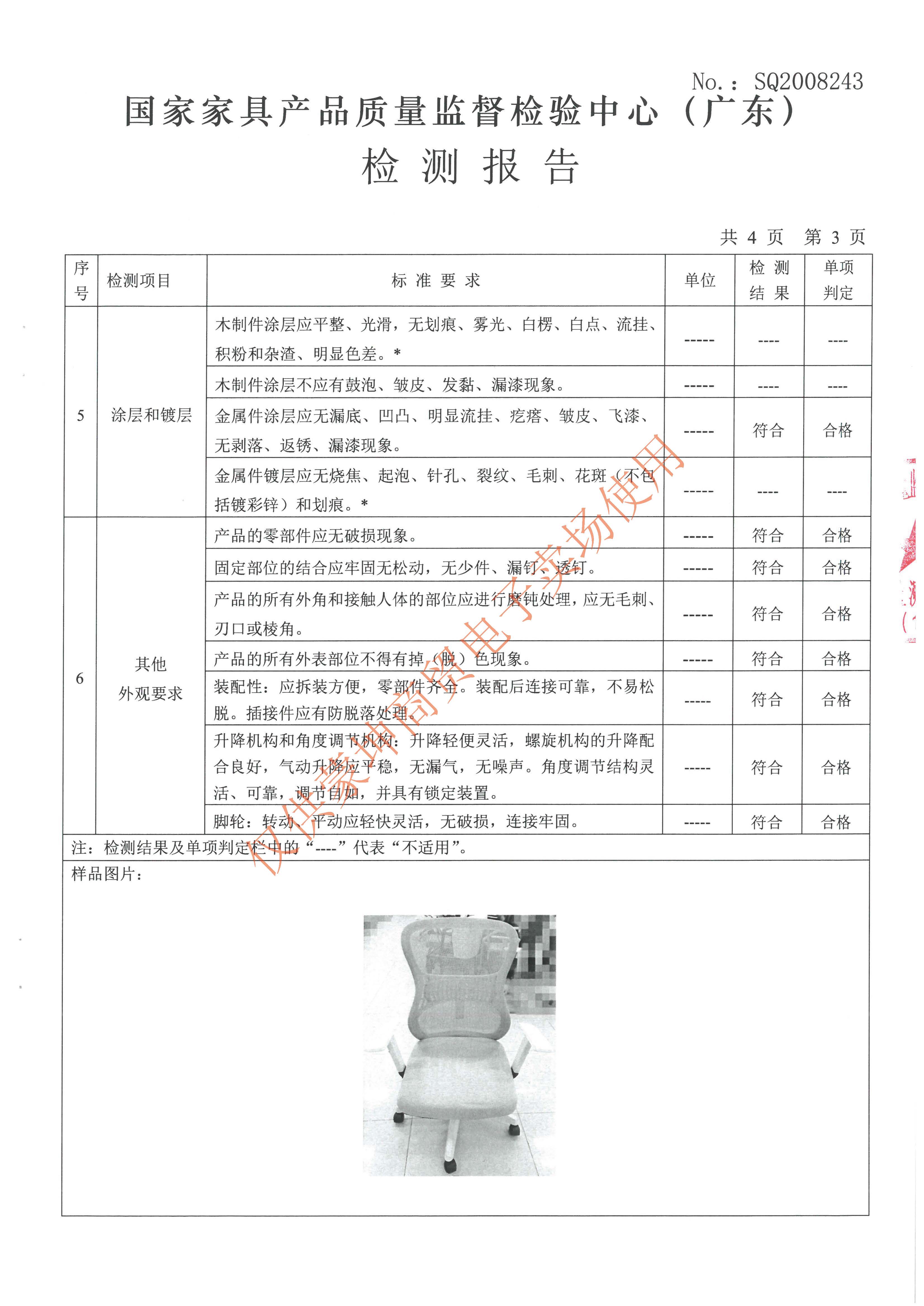 檢驗(yàn)報告_頁面_012.jpg