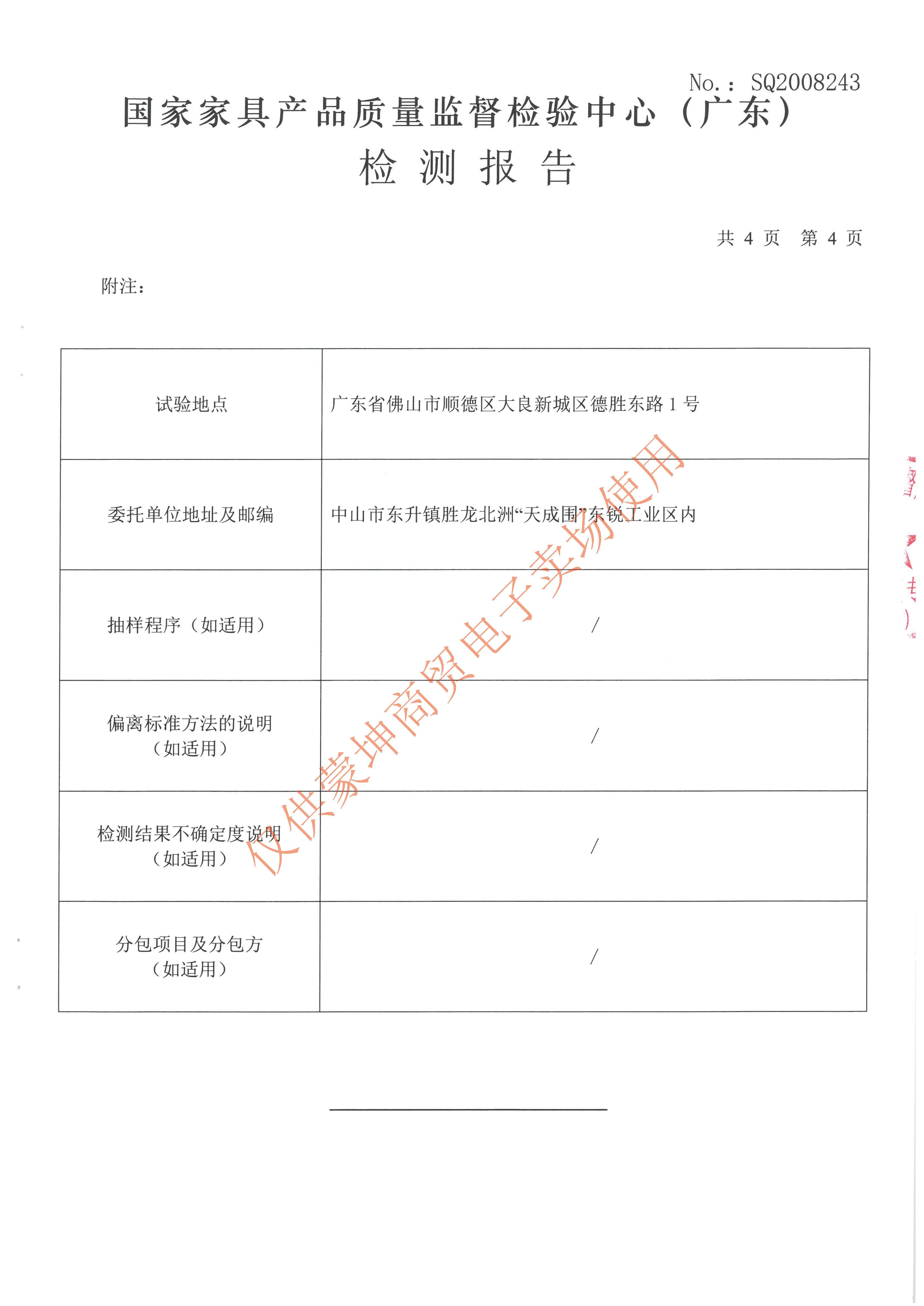 檢驗(yàn)報告_頁面_013.jpg